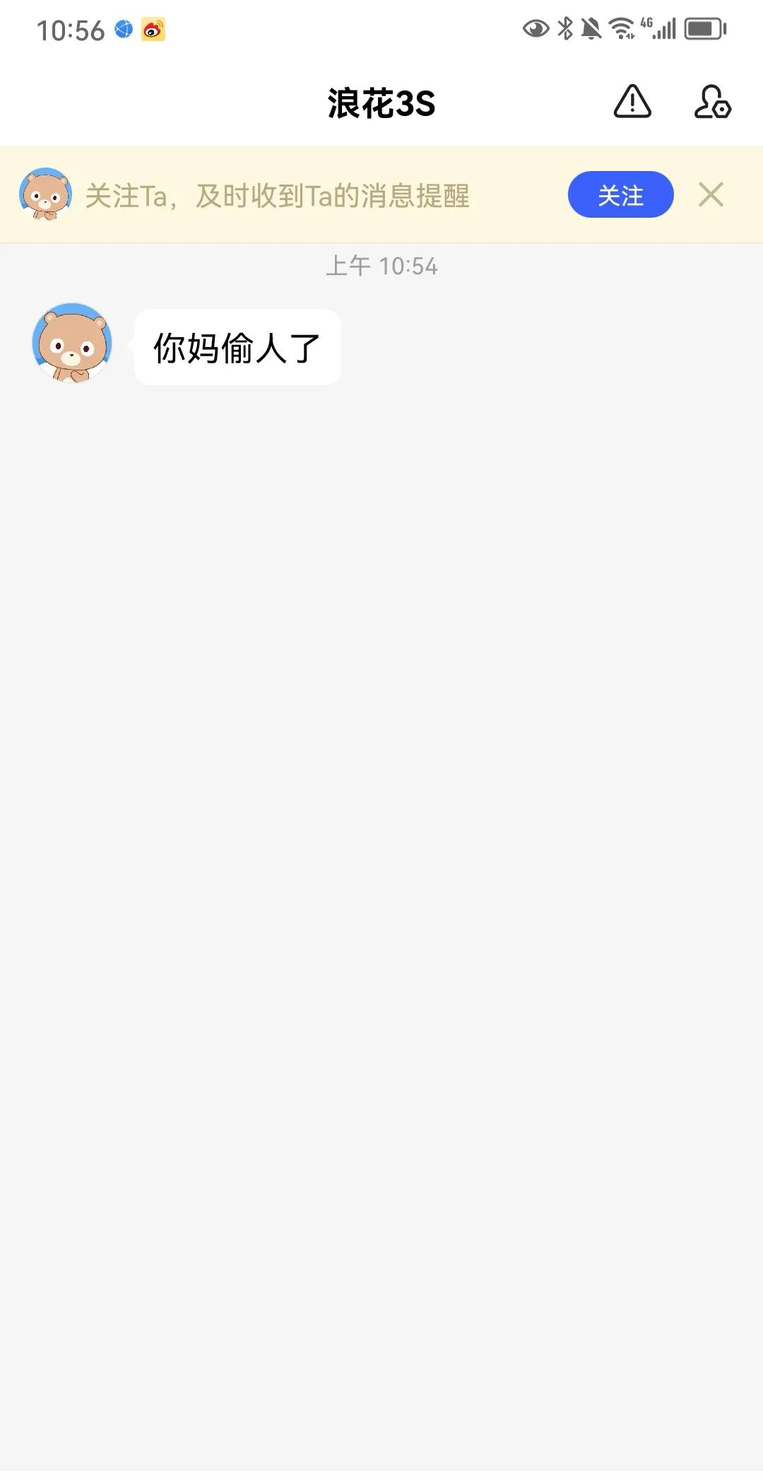 继上一次肖战粉丝跑我的评论区下面出口就是诅咒网暴，又来一个肖战粉丝张口就是低俗辱