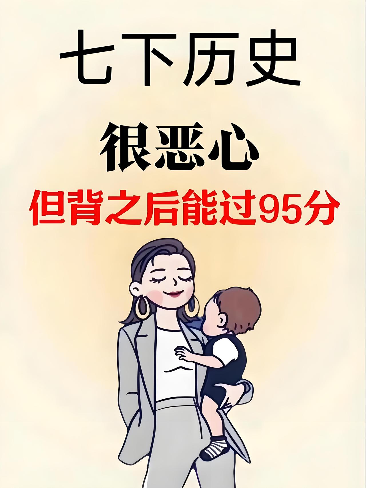 七年级下册历史：139个核心考点清单+问答式提纲，是孩子新学期查漏补缺的好帮手，