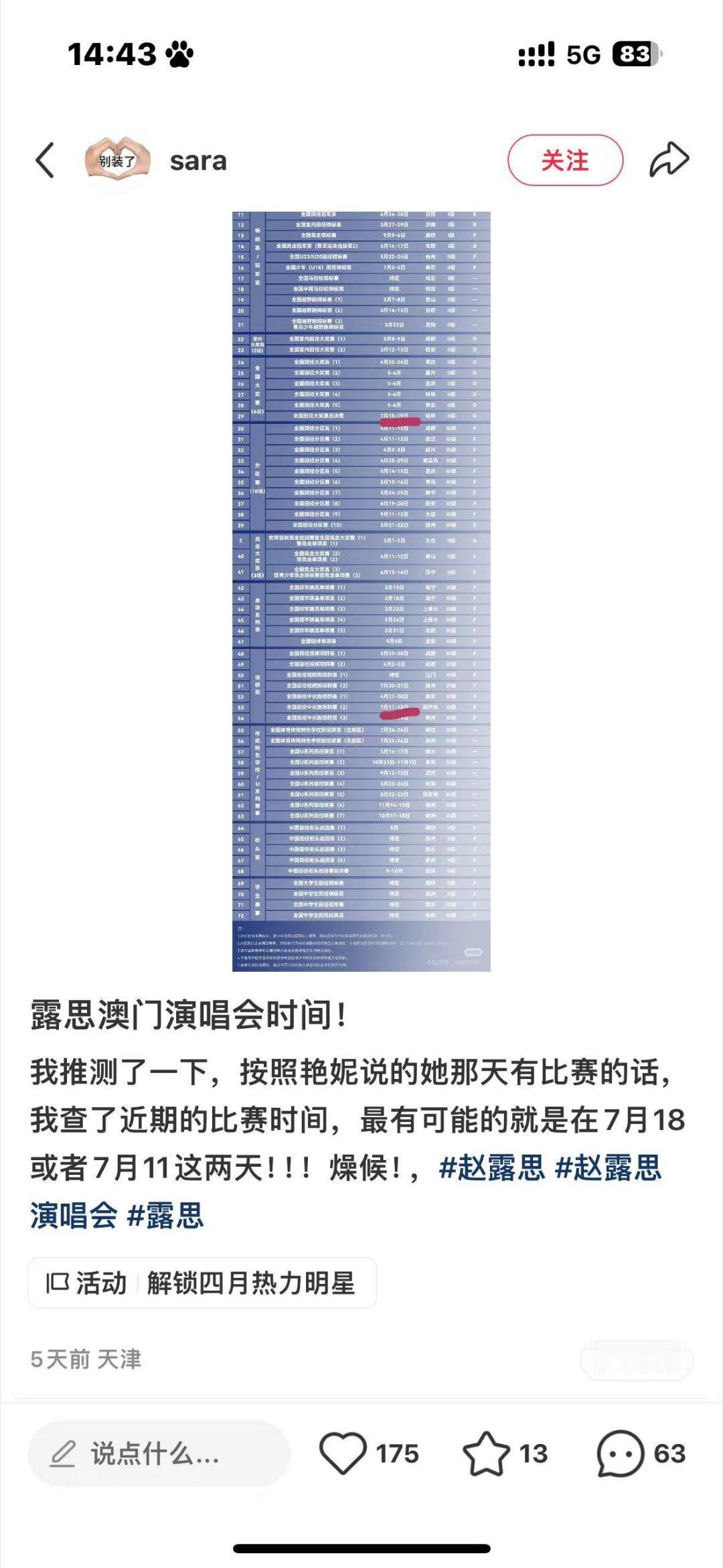 真的直接七月十一吧，我真的非常同意