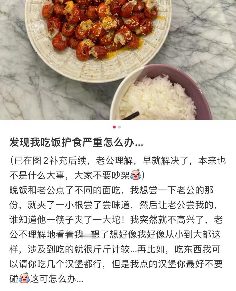 #突然发现我吃饭护食严重# 发现我吃饭护食严重怎么办 #镜头下的笑容# ​​​