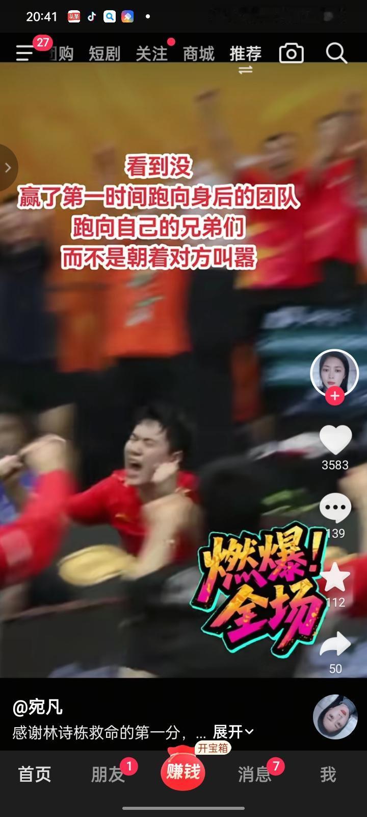 刷到梁靖崑赢球后第一时间冲向队友的画面，突然觉得这比赢球本身还动人。
 
好多运