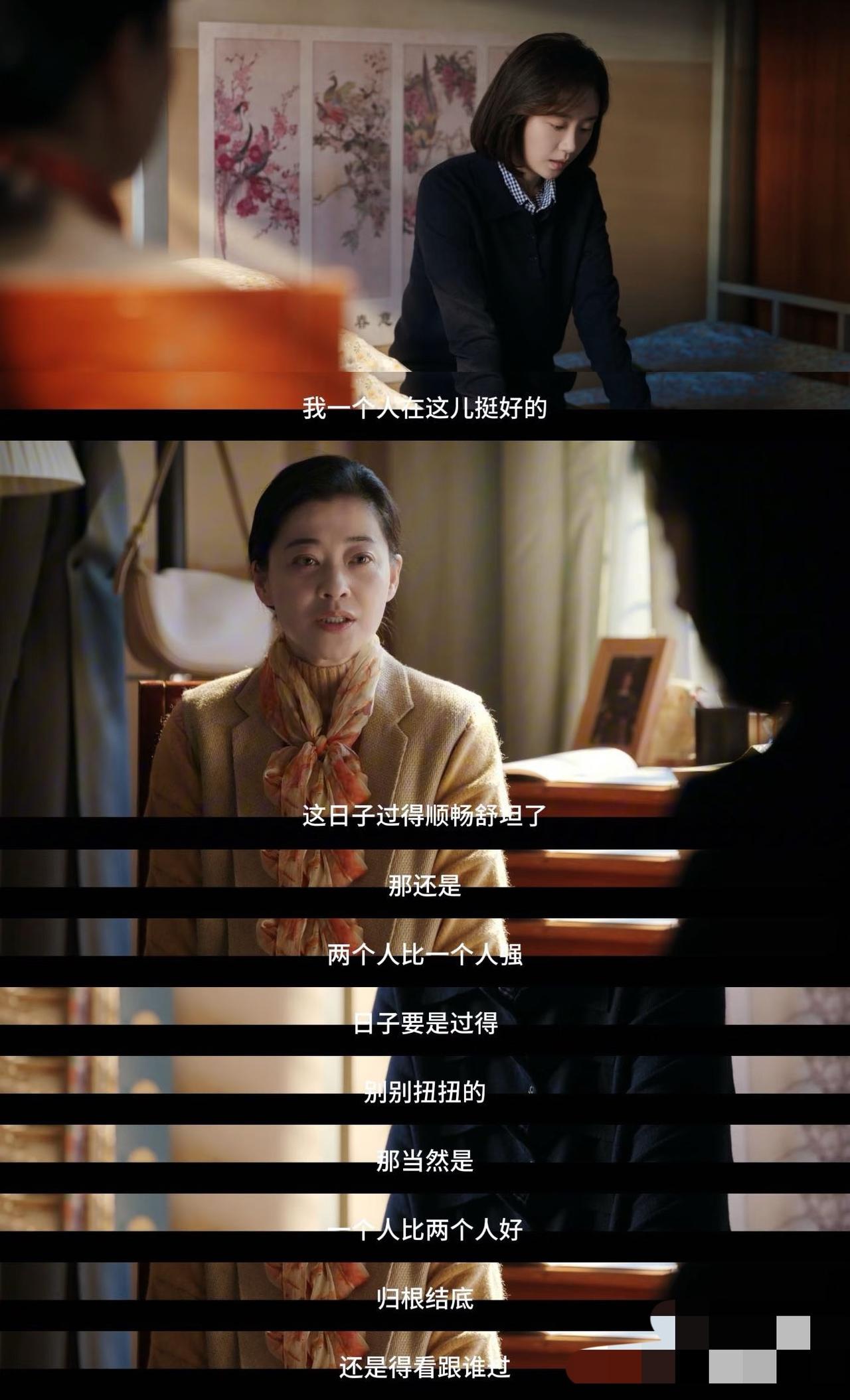 《好好的时光》：王元媛从质疑妈妈到理解妈妈。
在这个剧里，感觉庄家的孩子比小曼家