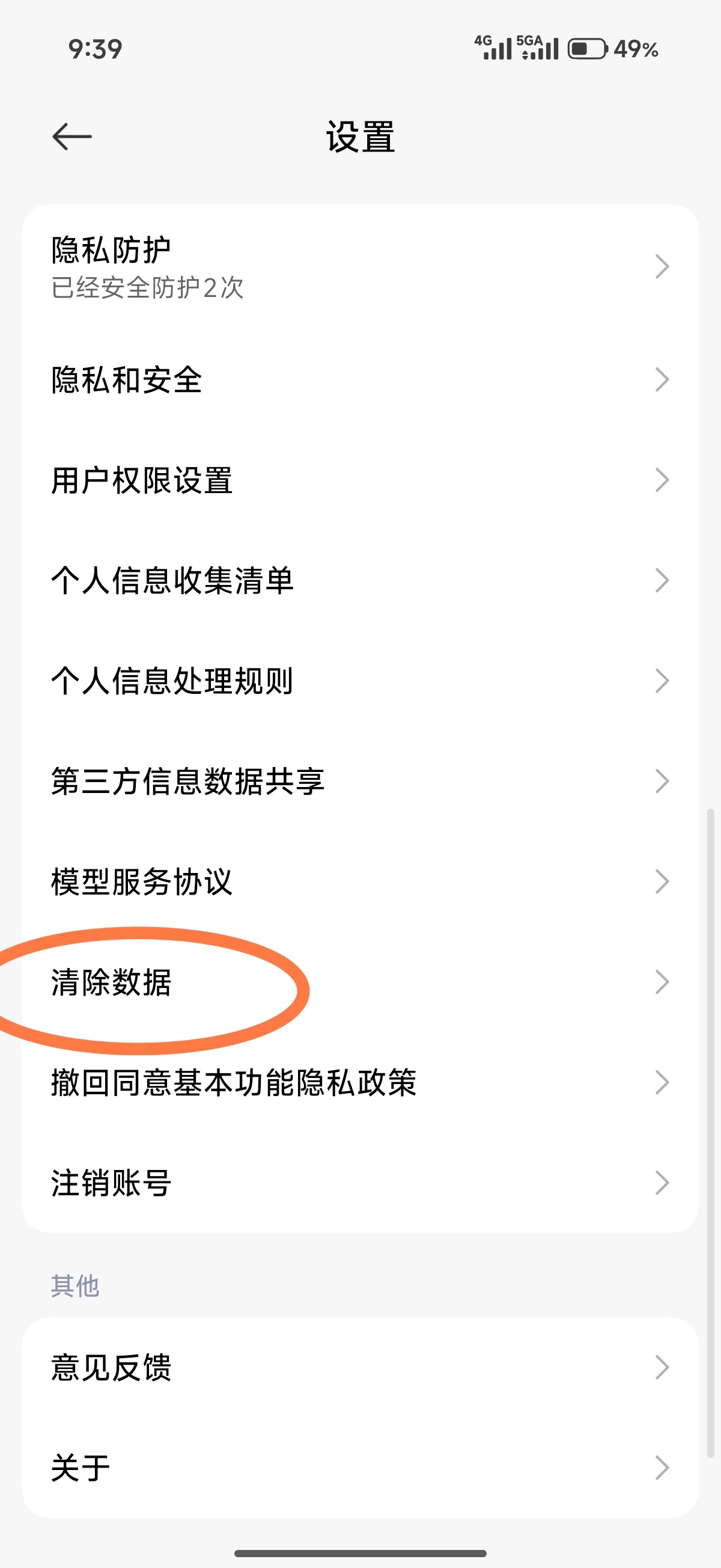 小米澎湃OS3 很多用户吐槽小米浏览器太占用空间了，今日浏览器新增一个“清理数据