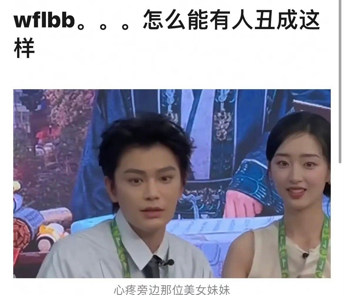 丁禹兮被网友吐槽了，你觉得他的状态怎么样？ ​​​