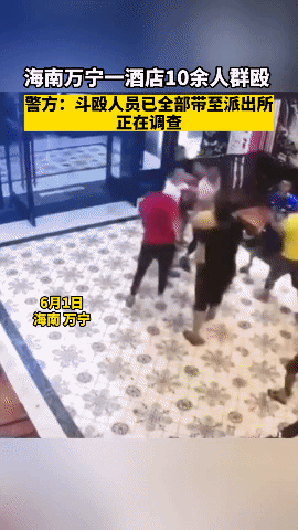 海南万宁一酒店发生群 殴事件，10余人参与斗殴，打人者下手十分狠毒，手持凳子高高