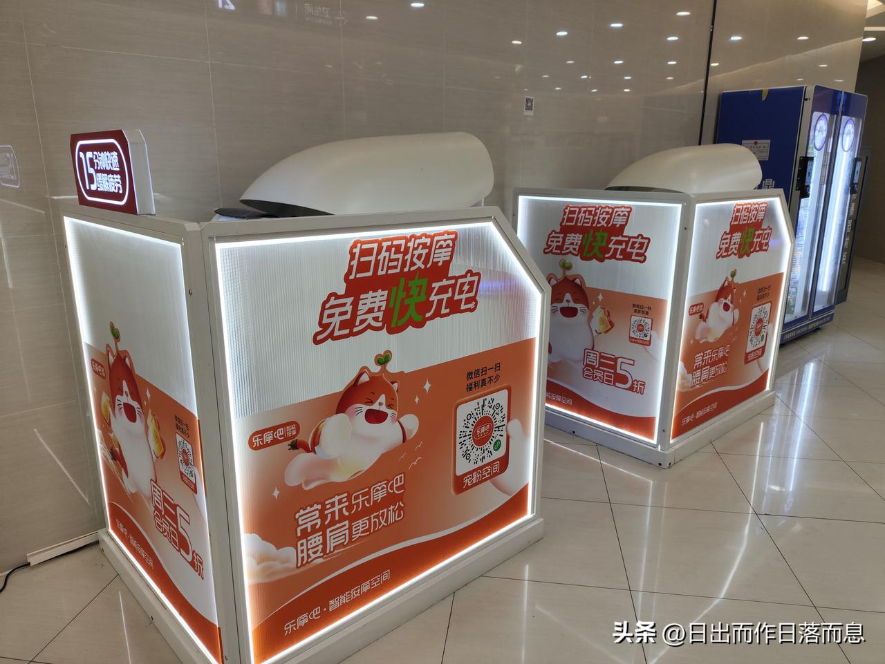 么么哒
按摩的自动投币
还是不错哦
高考季不错不错哦哦哦