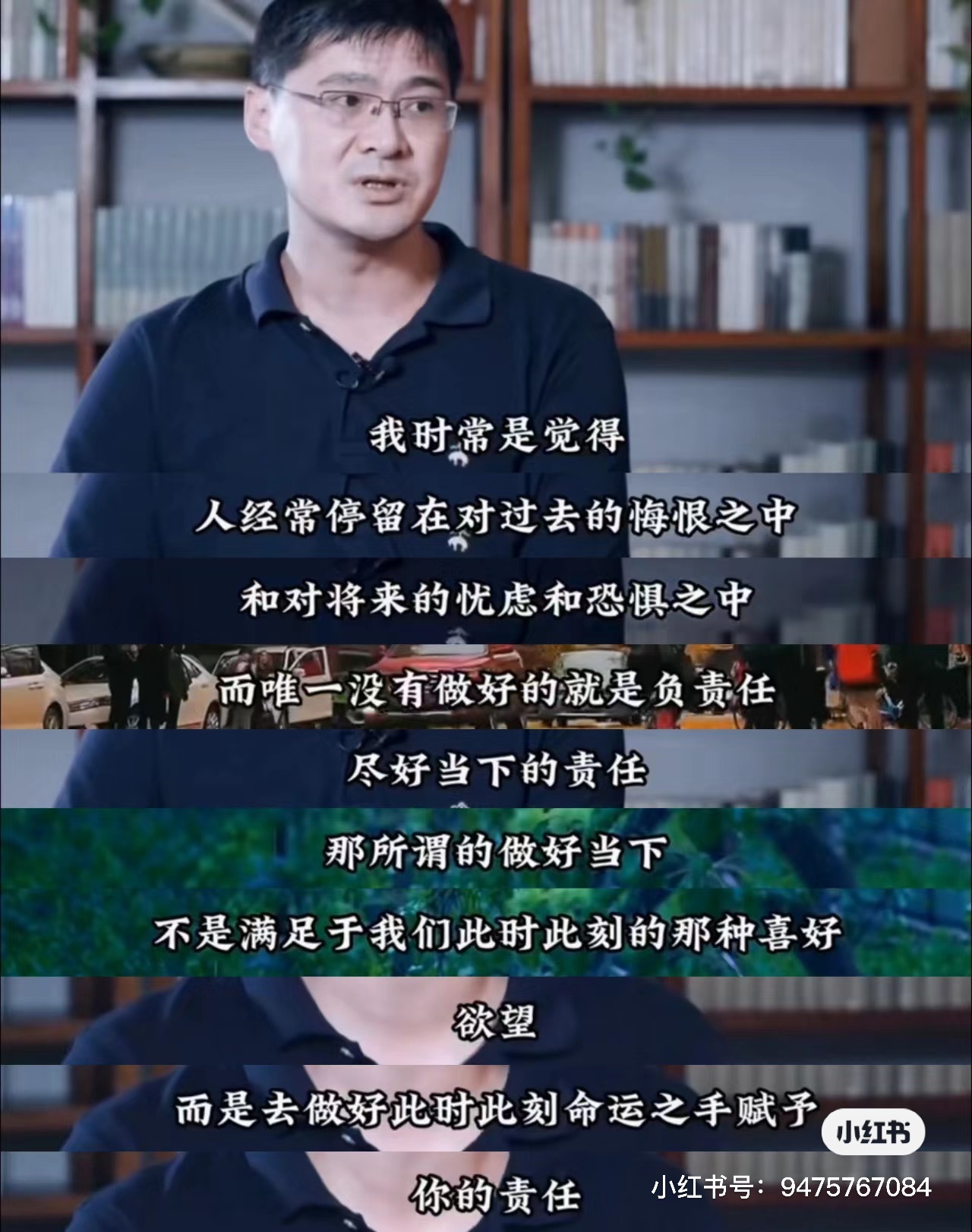过好当下 ​​​