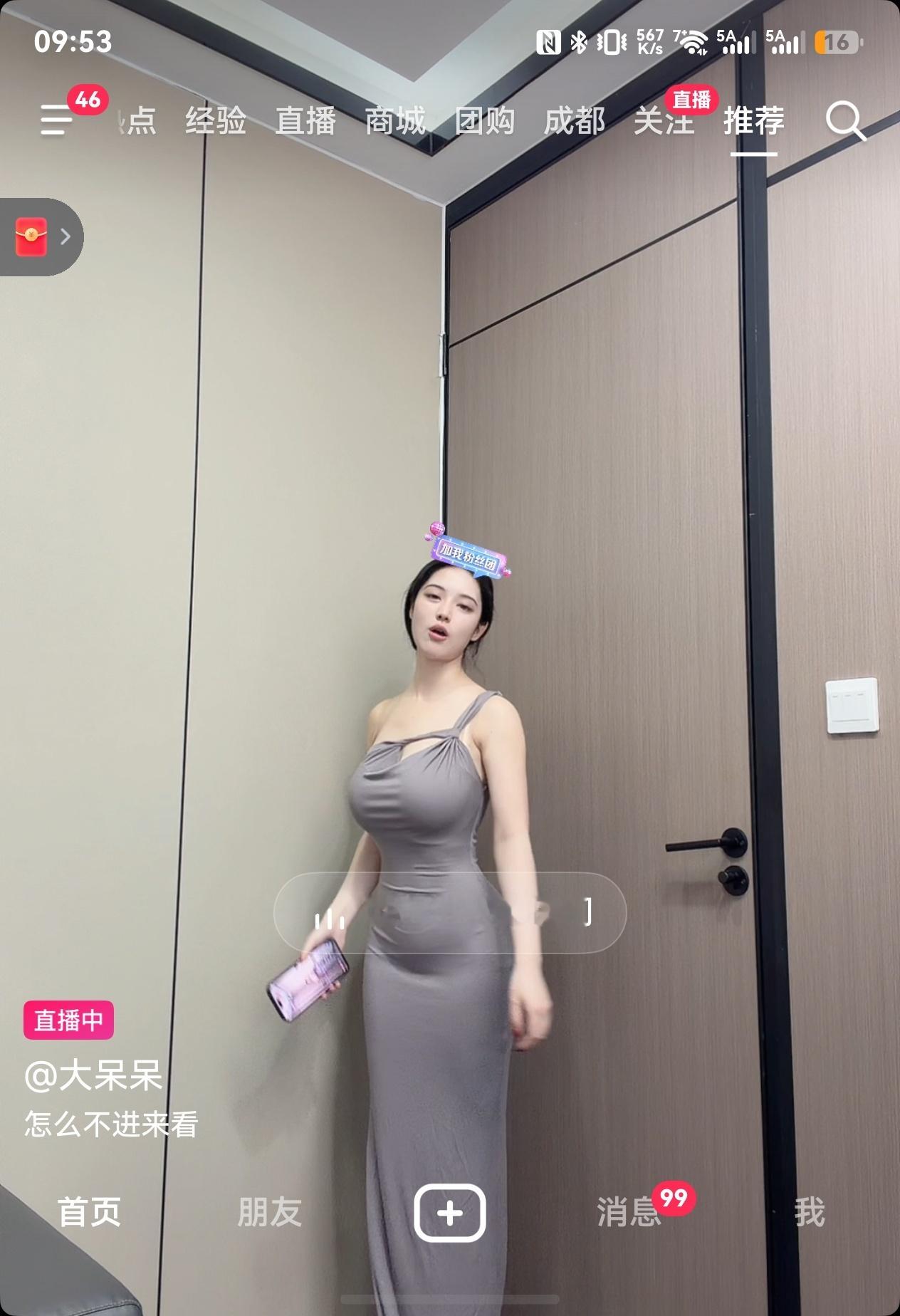 Pura X Max 看抖音直播确实有说法，太沉浸了，你们感受一下 