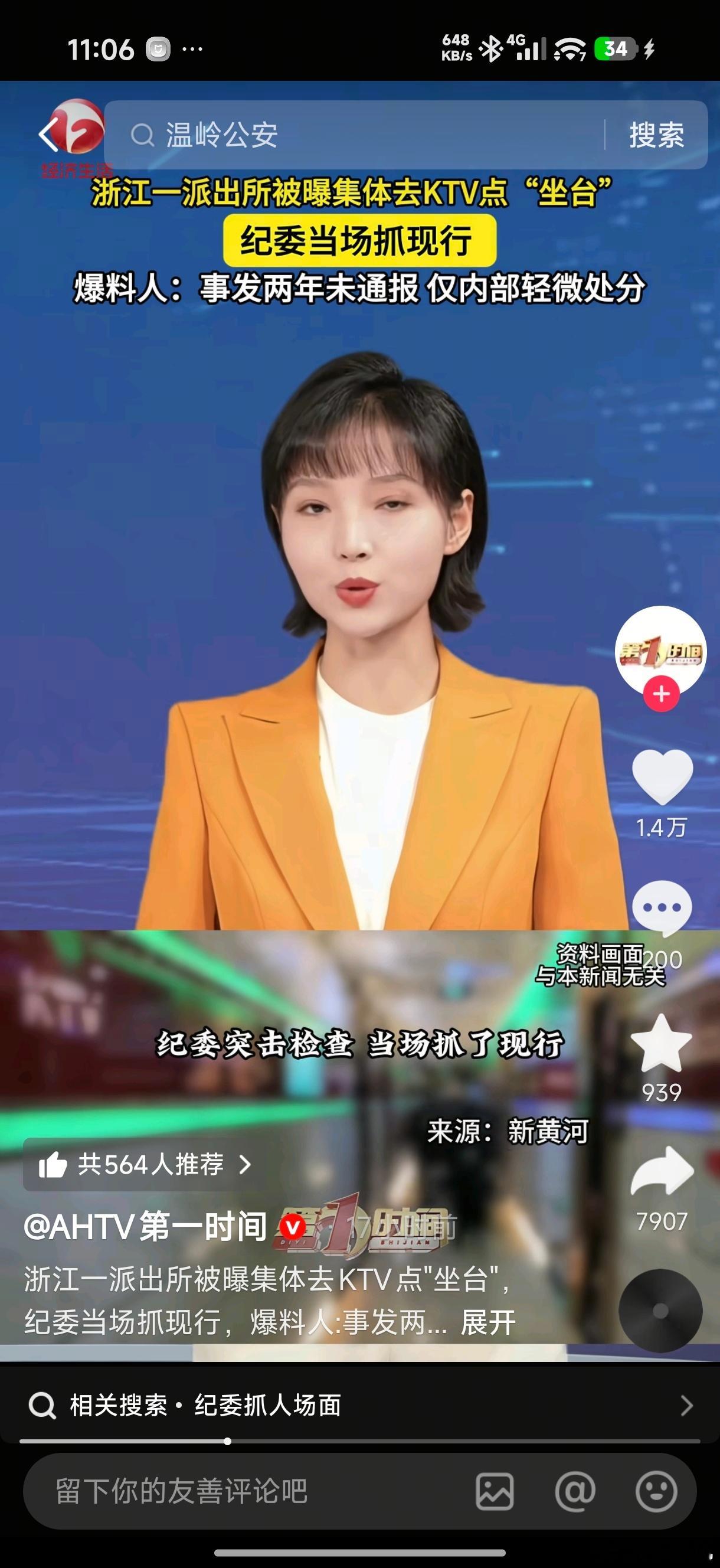 这太正常不过了，涉嫌PC的都能叫有偿陪侍…… 