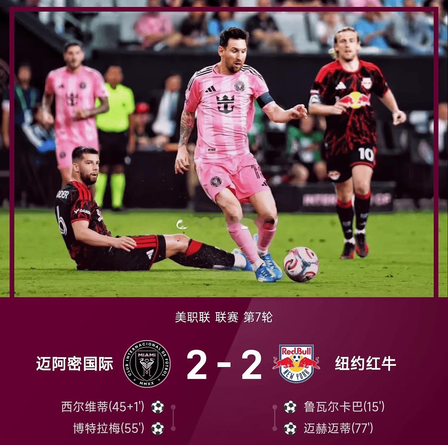 巴萨4比1西班牙人04月12日 26赛季美职联联赛第7轮，迈阿密国际主场以2-2