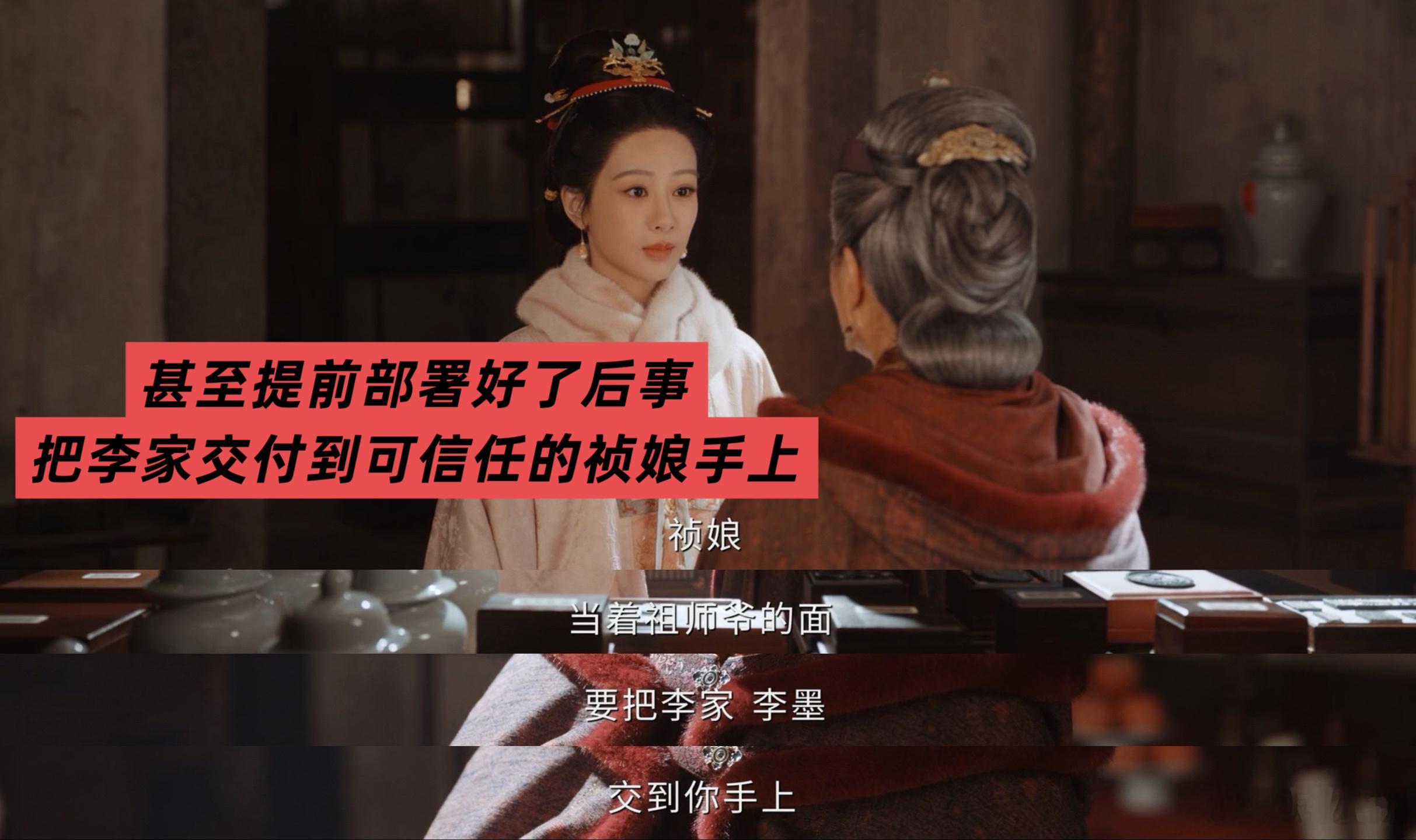 家业七祖母下线了 被七祖母圈粉了，结果她就这么下线了？感觉剧情转折太生硬，完全没