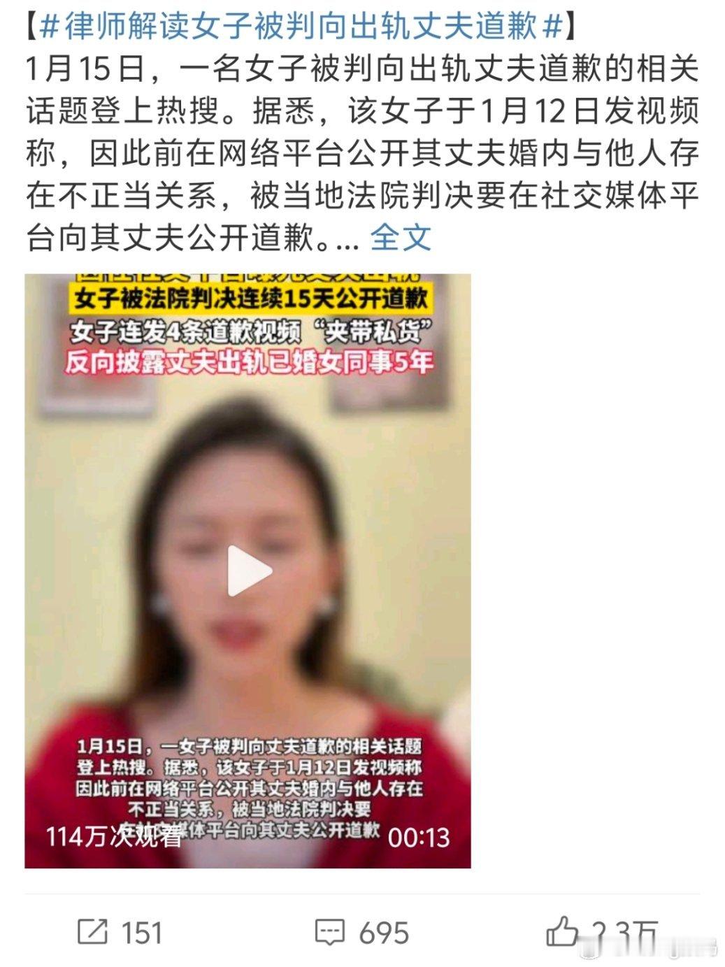 女子向出轨丈夫道歉可能构成新侵权那其实什么都不用说往人家单位门口一站评论区的大家