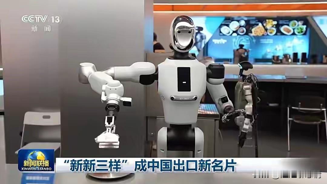 “新新三样”成为“中国制造”出口新名片，何为“新三样”？

您印象里的中国制造，