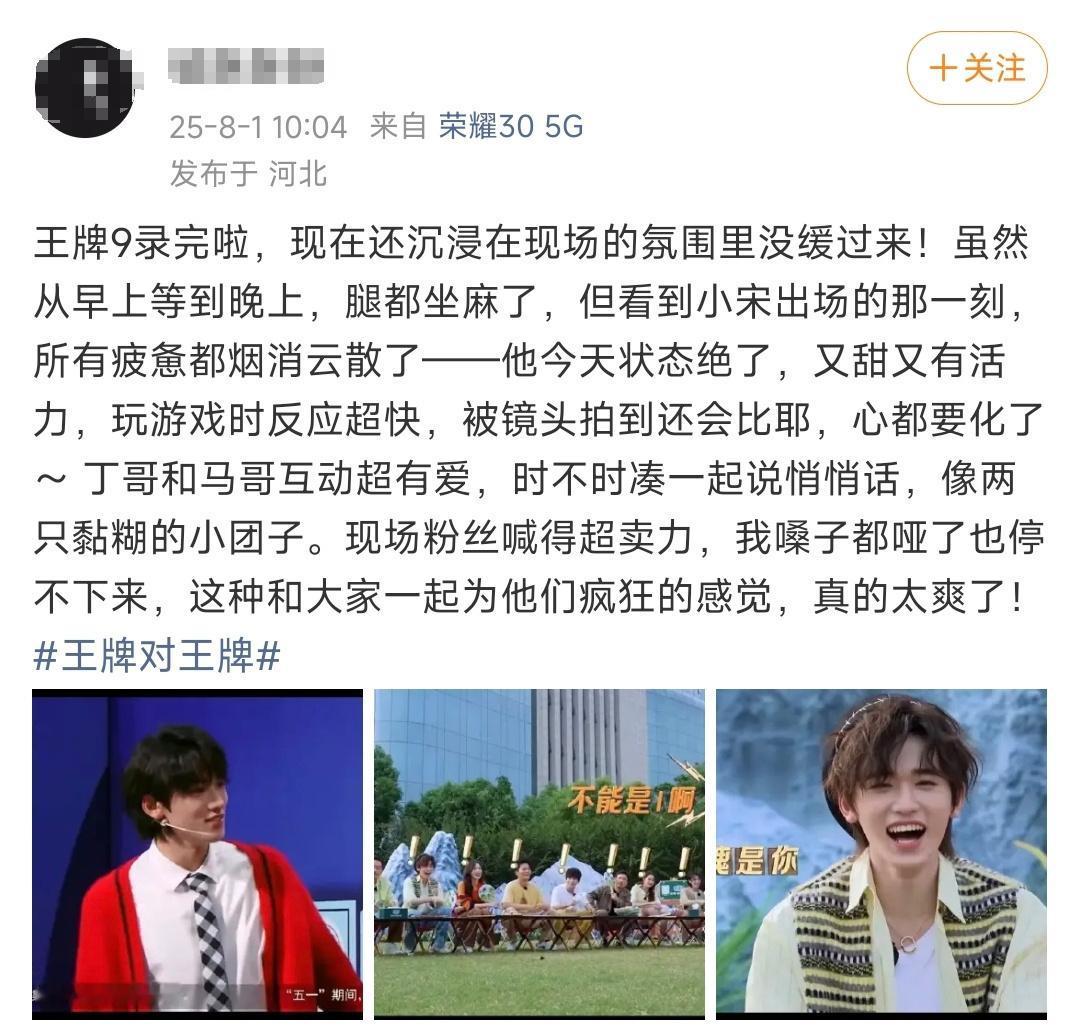 快被王牌9的repo钓成胚胎了王牌对王牌第一轮录制就玩这么大？嘉宾互动笑到肚子痛
