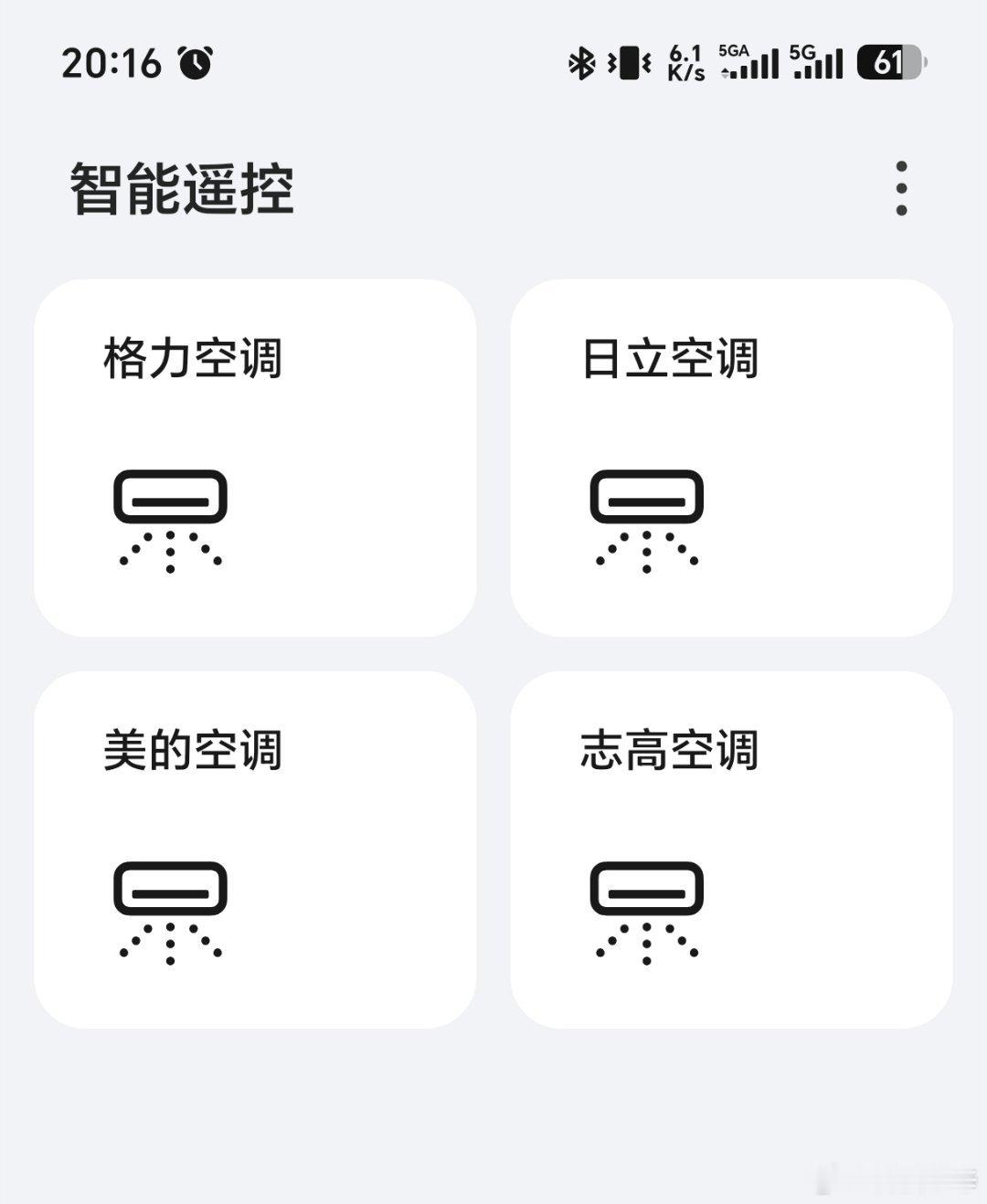 手机的红外遥控功能，真的是太方便了。大家都用过啥场景？