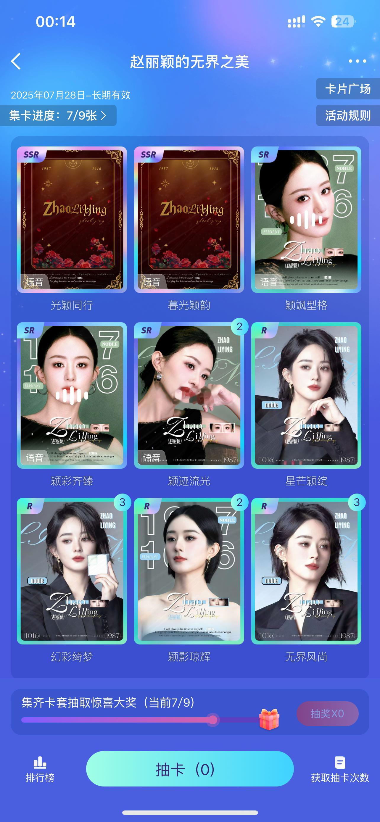 赵丽颖[超话]  就差2张了！有多的谢谢了！[捂嘴哭][doge] ​​​
