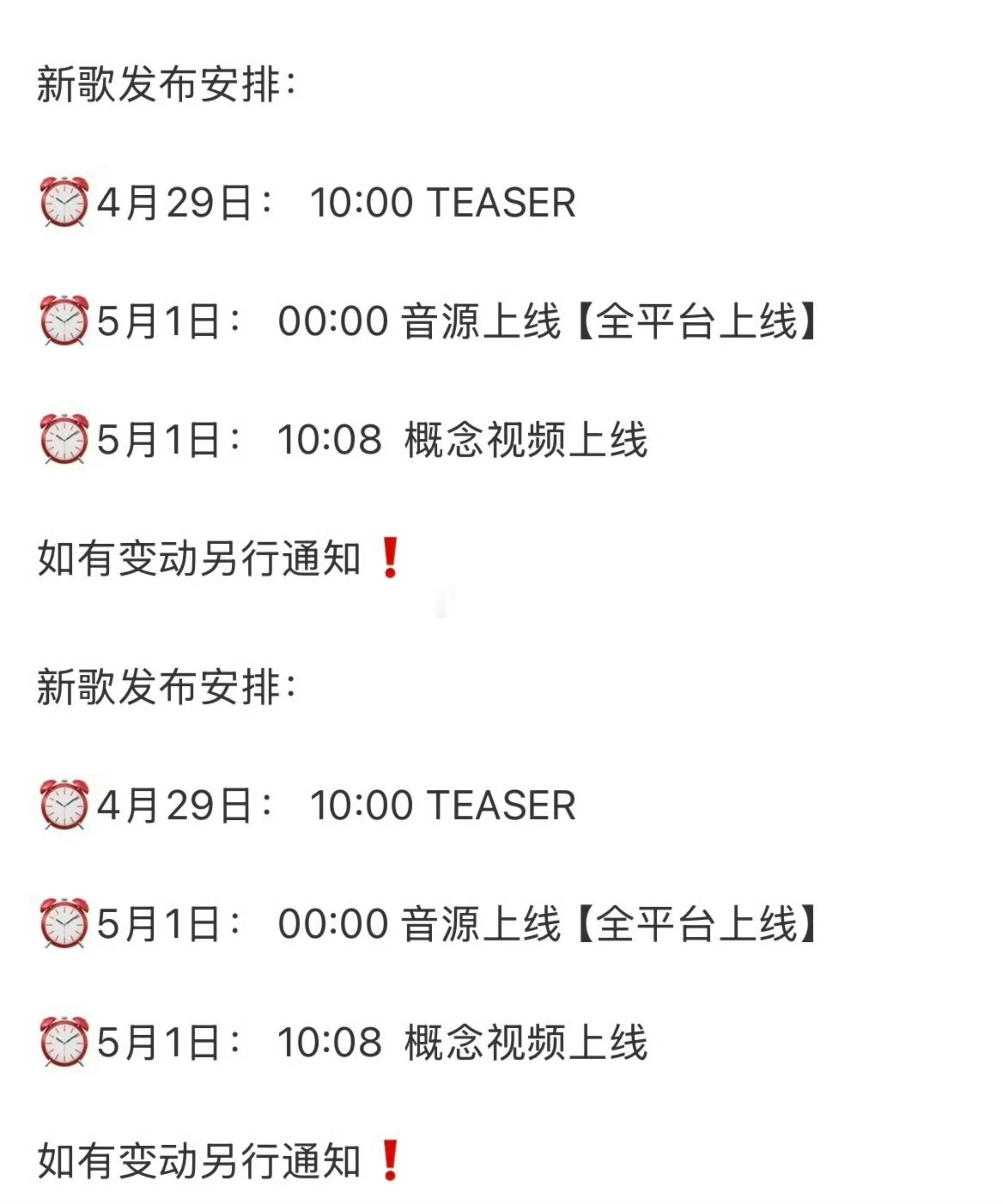 徐明浩要发新歌了明天开始预告，5月号1全平台上线 