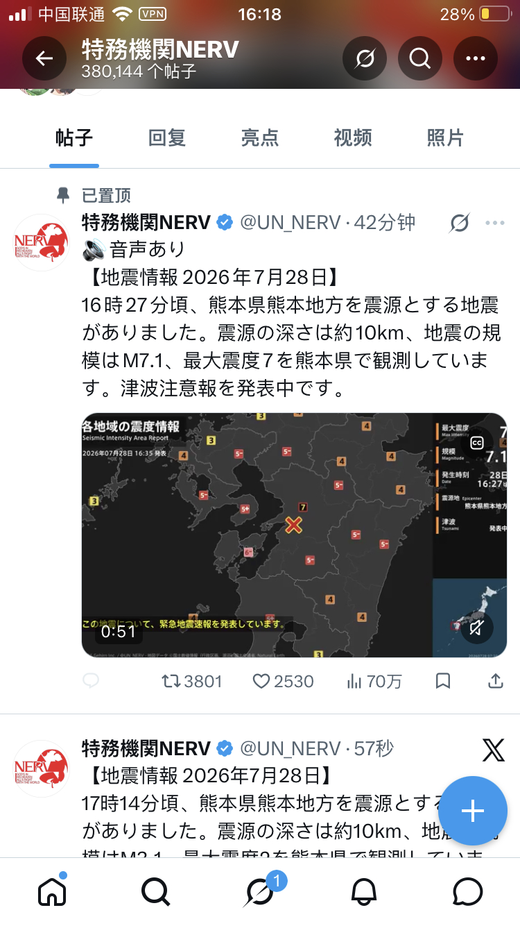 我超，震这么大。。。 
