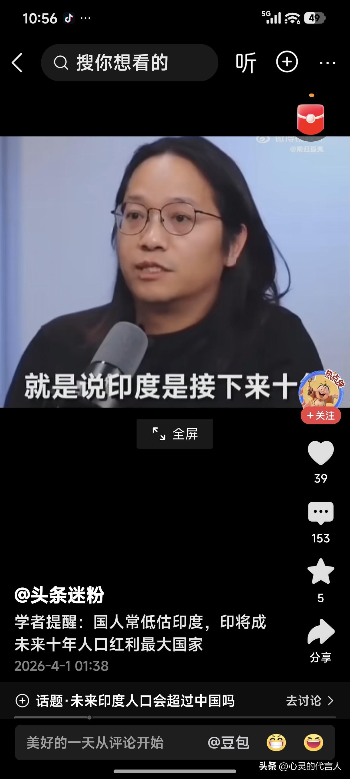 说到“人口红利”，必须要说一句。不是哪个国家人口多就能享受“人口红利”，这跟一个