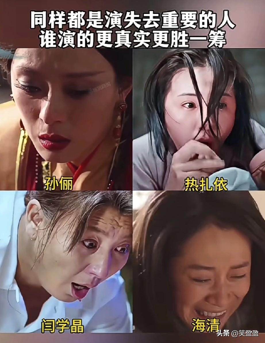 同样都是演失去重要的人，
谁演的更真实更胜一筹？
孙俪演出了失去爱人的痛苦
热扎