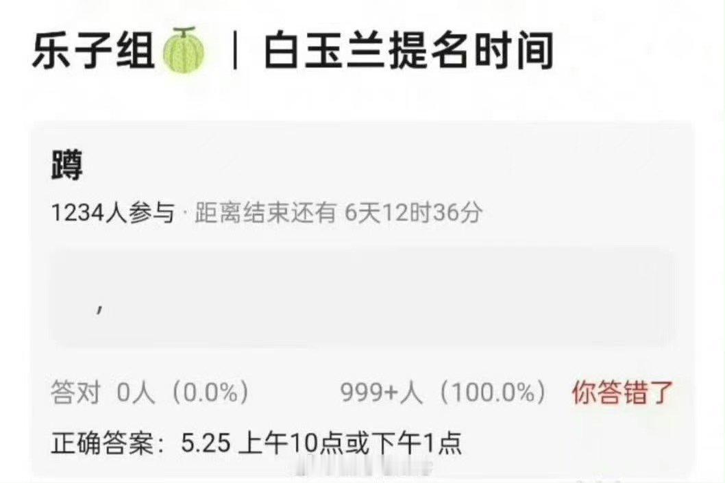 曝白玉兰提名时间5月25网传白玉兰提名时间5月25 真的吗！ 