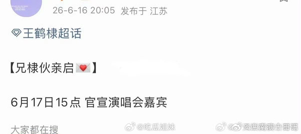 黄子韬演唱会嘉宾王鹤棣黄子韬演唱会嘉宾官宣王鹤棣 黄子韬演唱会嘉宾官宣王鹤棣 