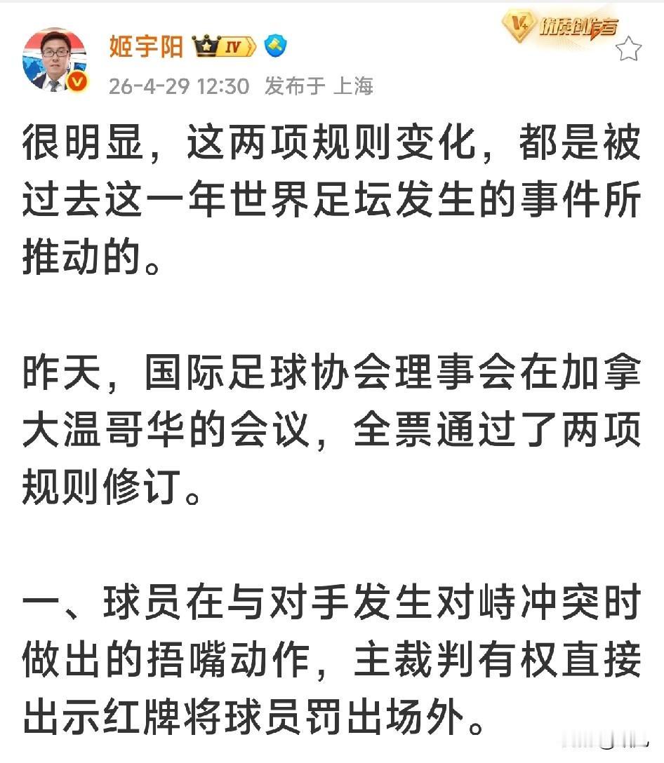 中超联赛中重庆铜梁龙的李镇全因骂浙江队米特里策被追罚红牌停赛，因此后来有球员为了