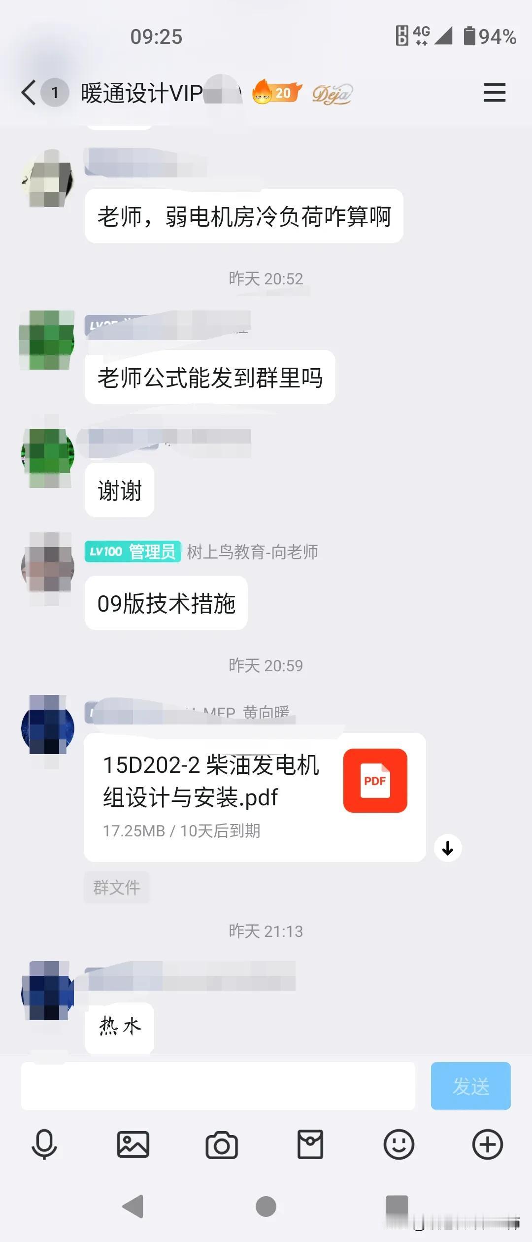 人和人良好的关系，是互相成就、互相利益、互相造福，而不是互相消耗、互相斗争、互相