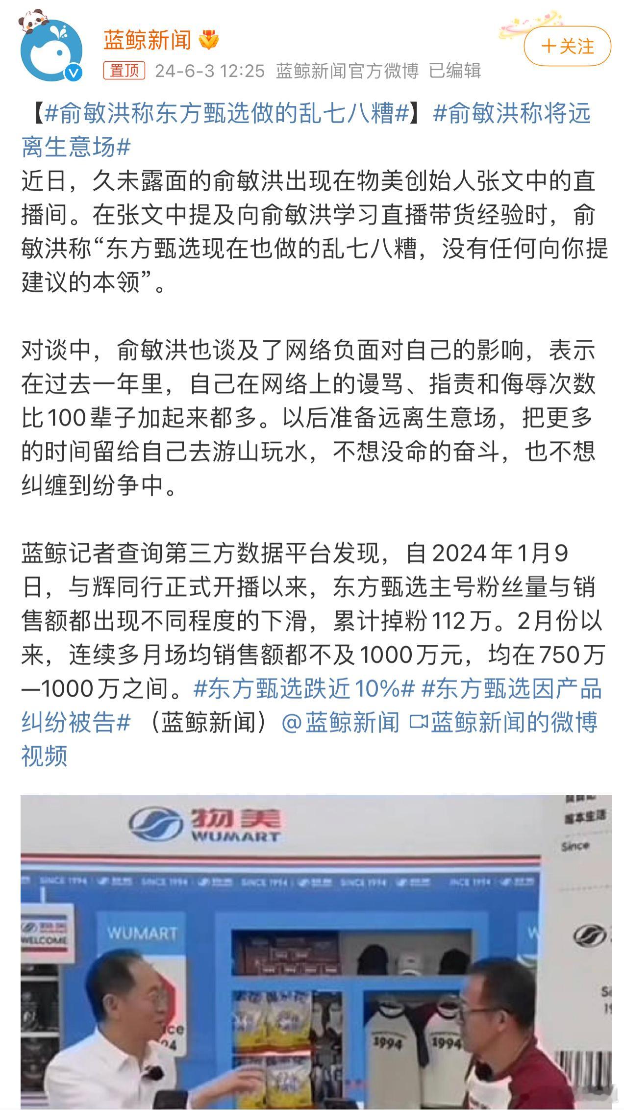 俞敏洪老师已经非常疲惫了，我特别能够理解，他的疲惫来自于人际关系和网络舆情，教培