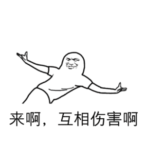 【塑料兄弟情！#你举报我酒驾我举报你私存烟花#】#塑料兄弟相互举报均被处罚调查#