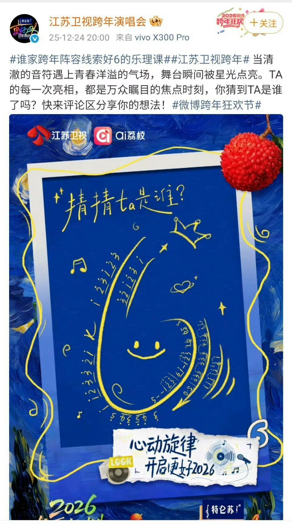 直接报王俊凯名字得了咱就是说这跟直接报王俊凯名字有什么区别啊，江苏卫视你别太明显