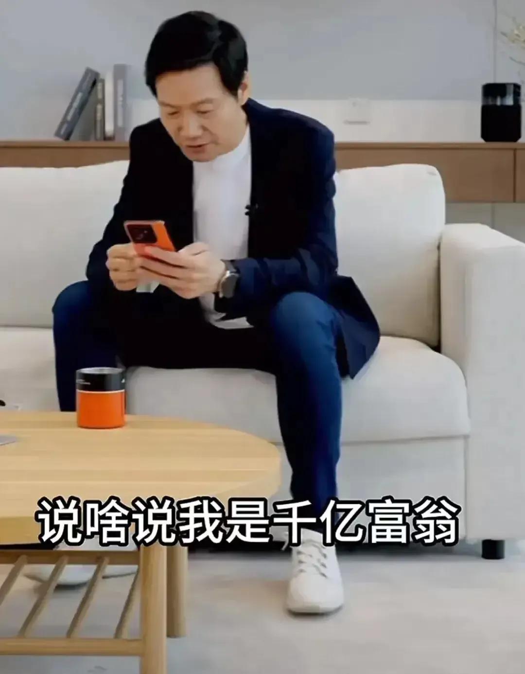 泼天的流量不卖货，雷军的格局无人能及。大家可能不知道3000万+人数观看意味着什