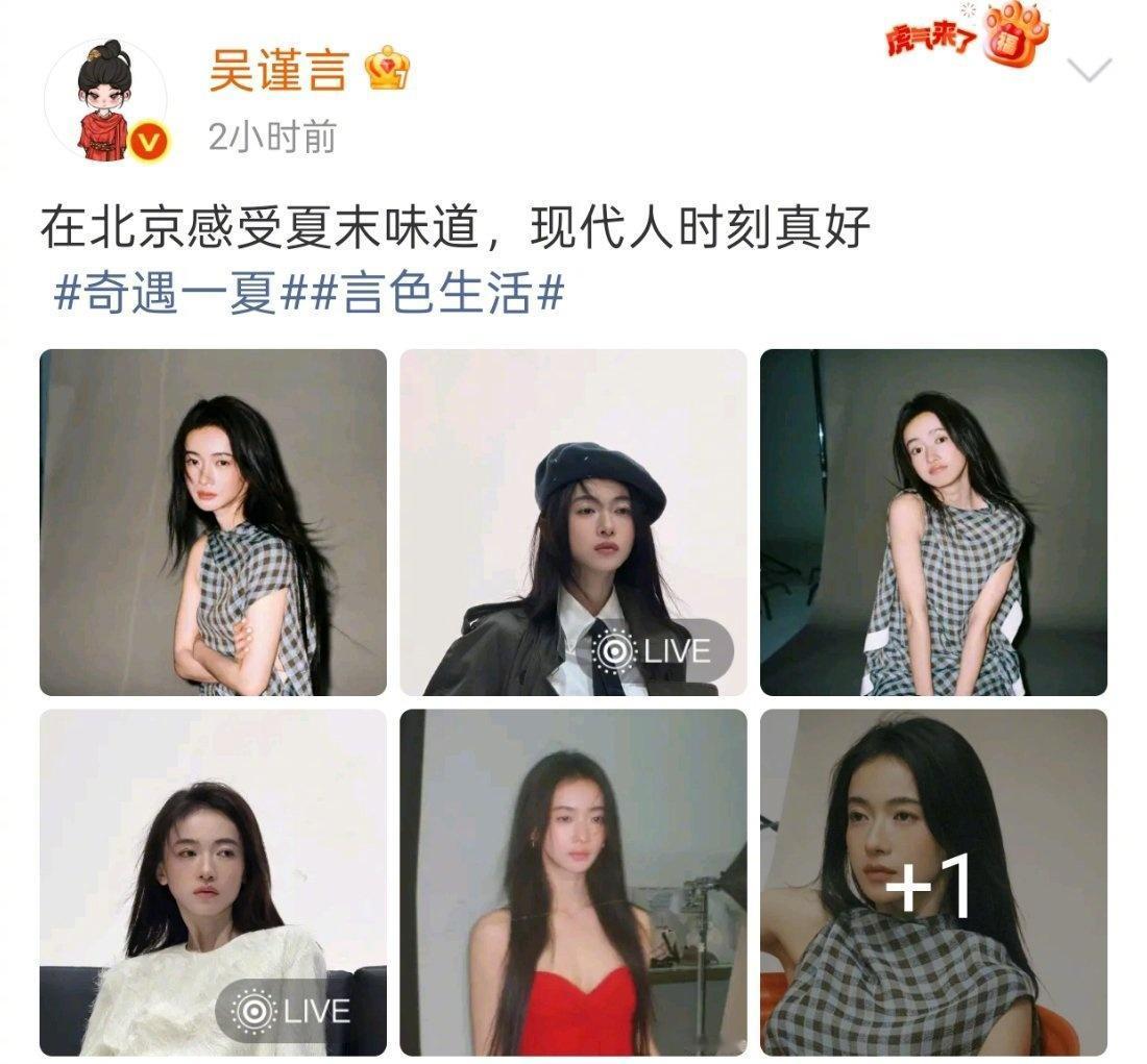 吴谨言终于解锁现代造型啦[送花花]这组侧拍千禧风直接拿捏，梦核氛围感狠狠到位[彩