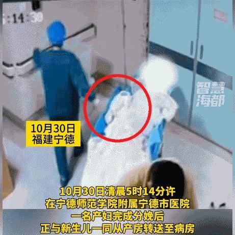 都是血的教训，怪不得有的医院会把新生儿放在母亲双腿中间，推出产房！福建宁德，林先