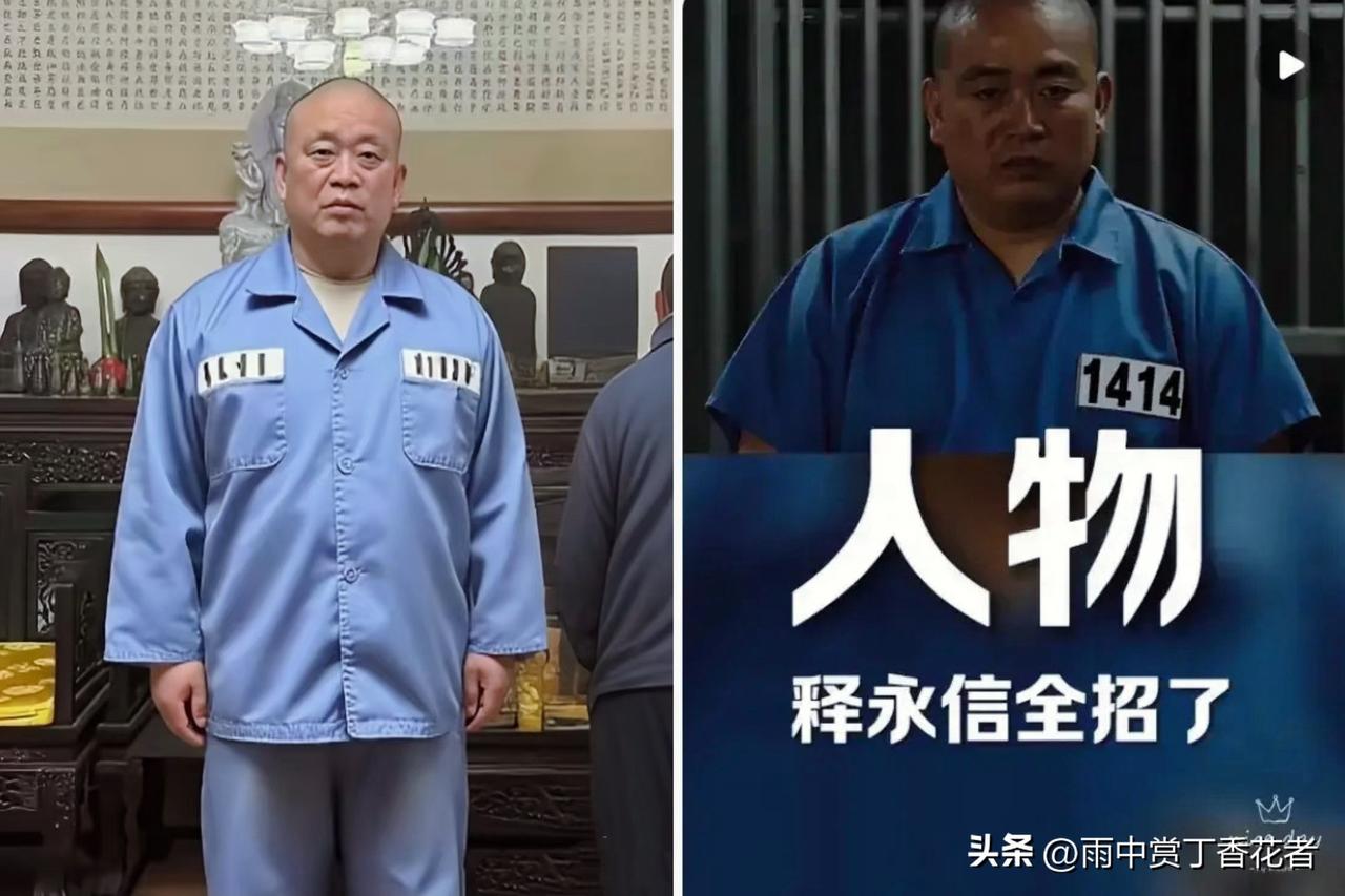 释永信“秘密”被掀？调查组在其住处发现多部手机，还爆出有超30岁私生女及多名私生