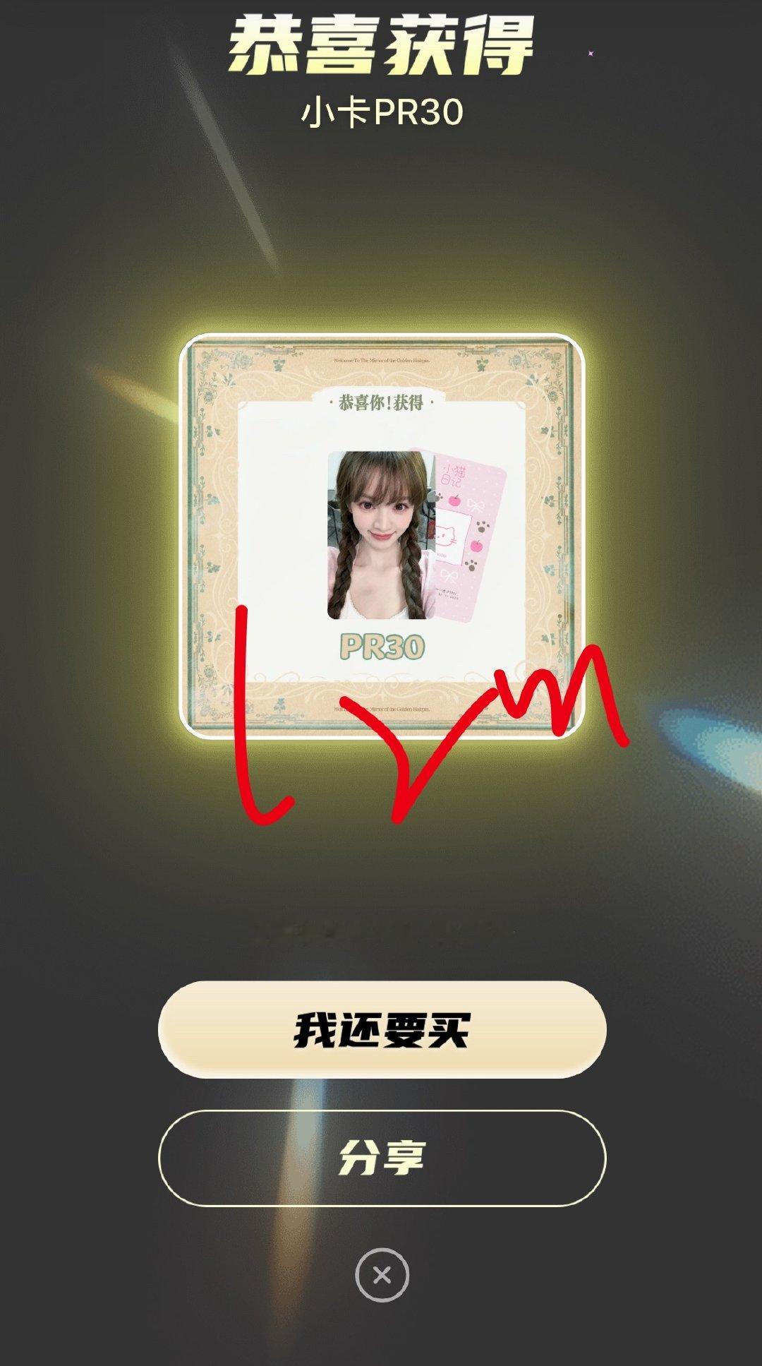 我去助力🚩抽出大心水了啊啊啊 ​​​