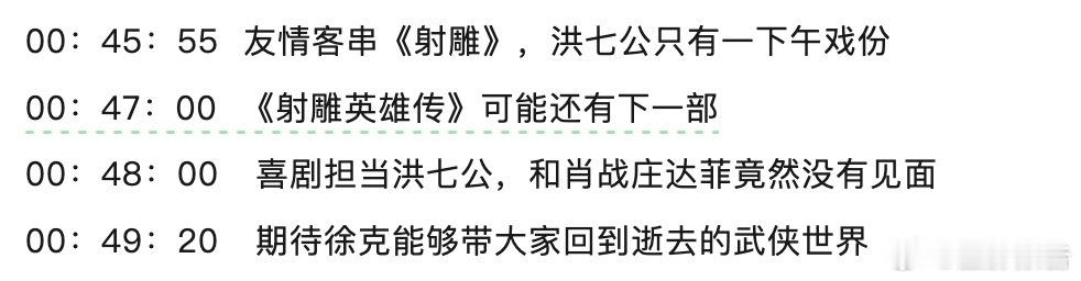 看到新浪对胡军的最新采访，看到一个很炸裂的信息——配音的时候，徐克让他好好准备，