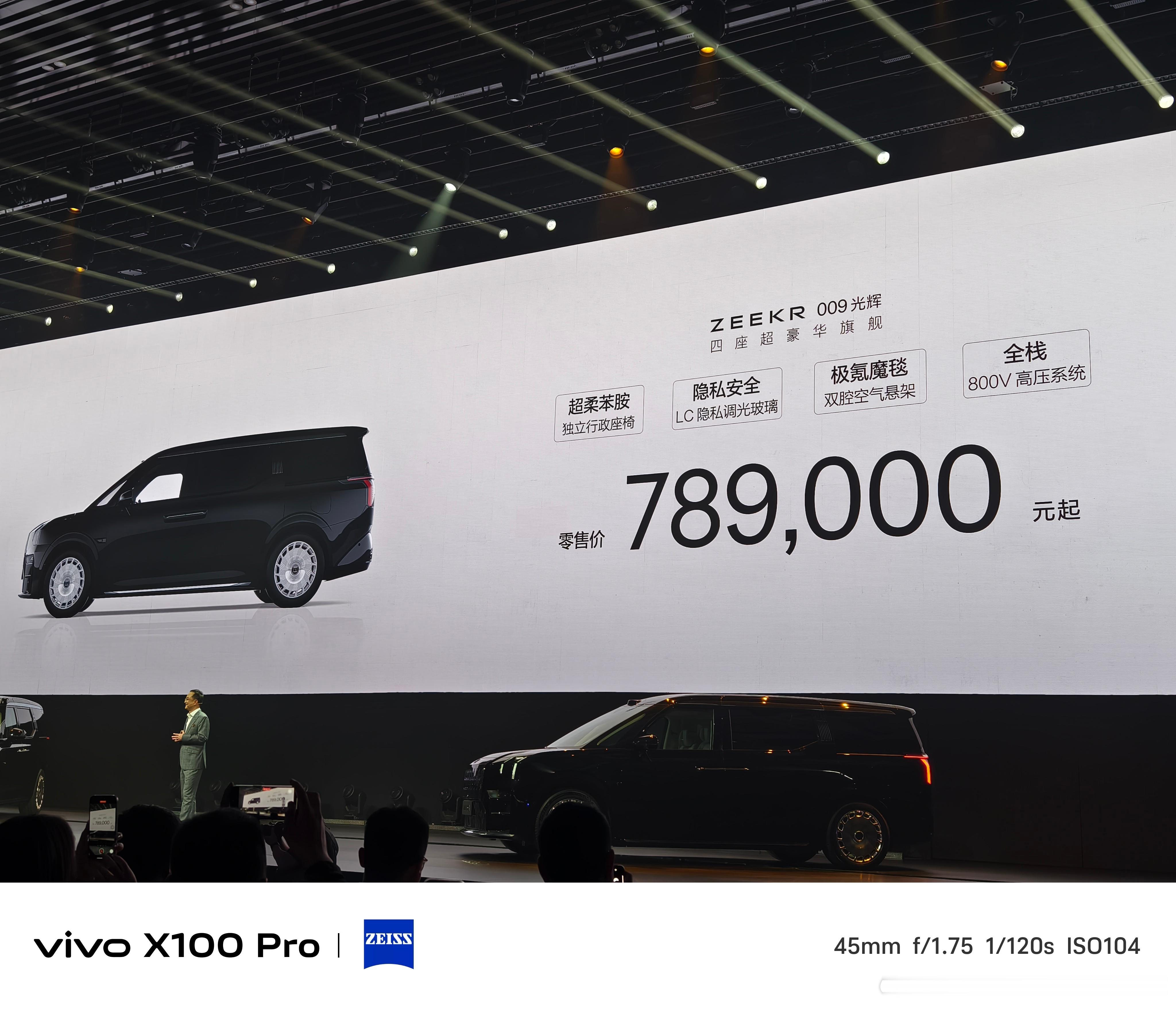 极氪009光辉上市，售价78.9万。新车是极氪009的四座版车型，采用黑色前格栅