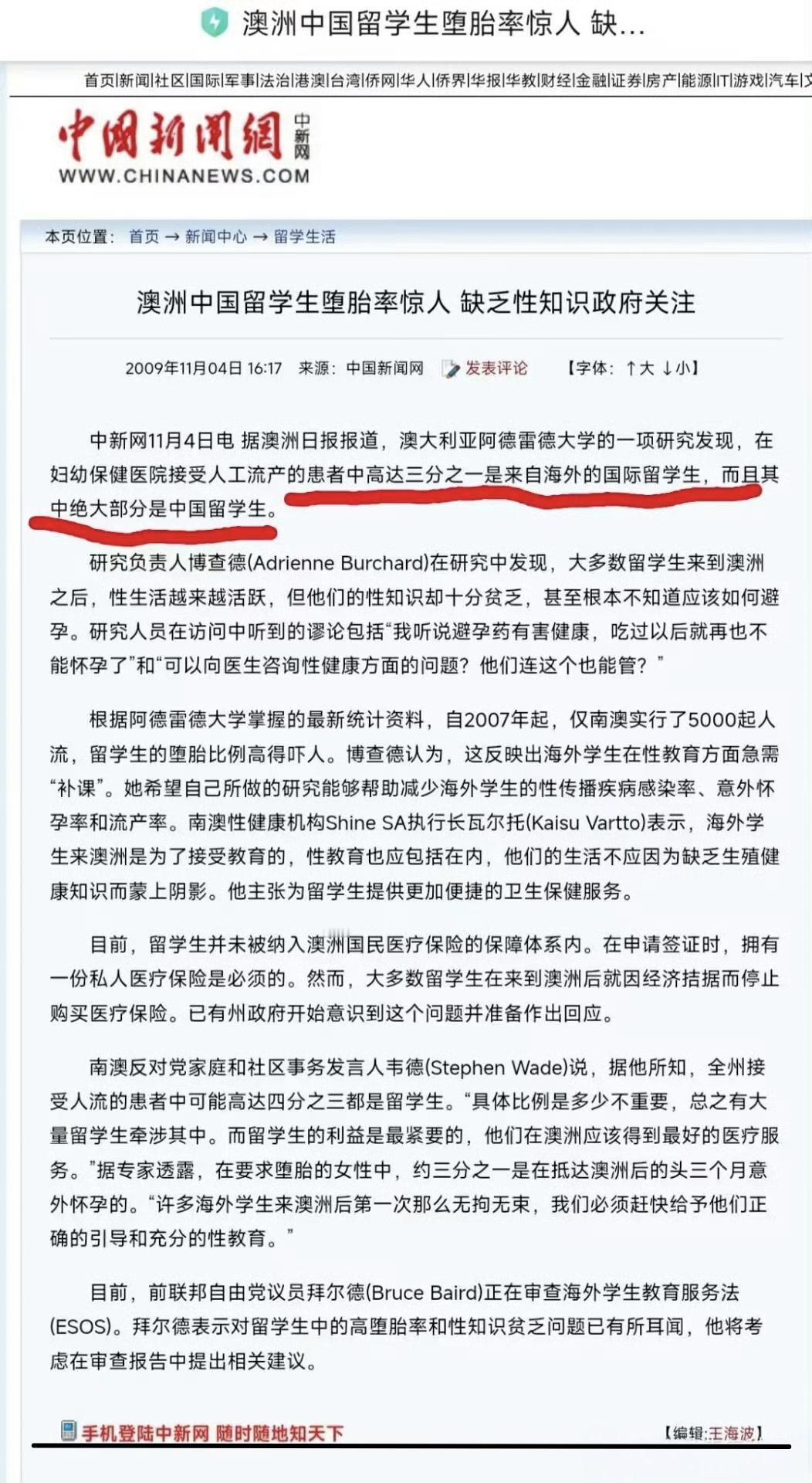 早在2009年官媒已经报道过“三通一达”，只是当时话语权完全淹没在西方掌控的舆论