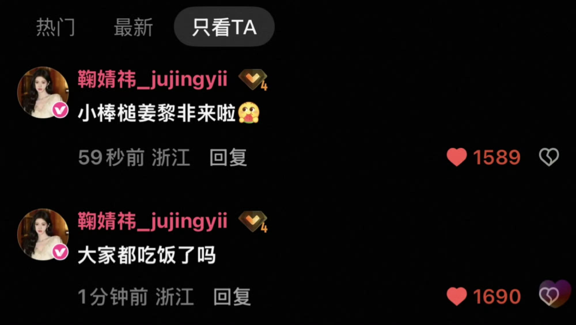 黎非宝宝现身评论区啦鞠婧祎姜黎非