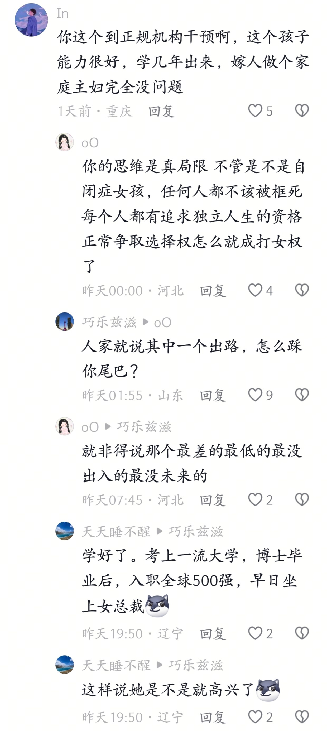刷到一个视频，老父亲独自抚养智力缺陷女儿，女儿长得还行也能自理，就是身边离不开人