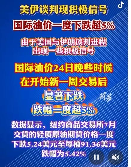 油价一夜暴跌超5%！美伊谈成了，开车的人终于能松口气了？
 
这两天最让普通人开
