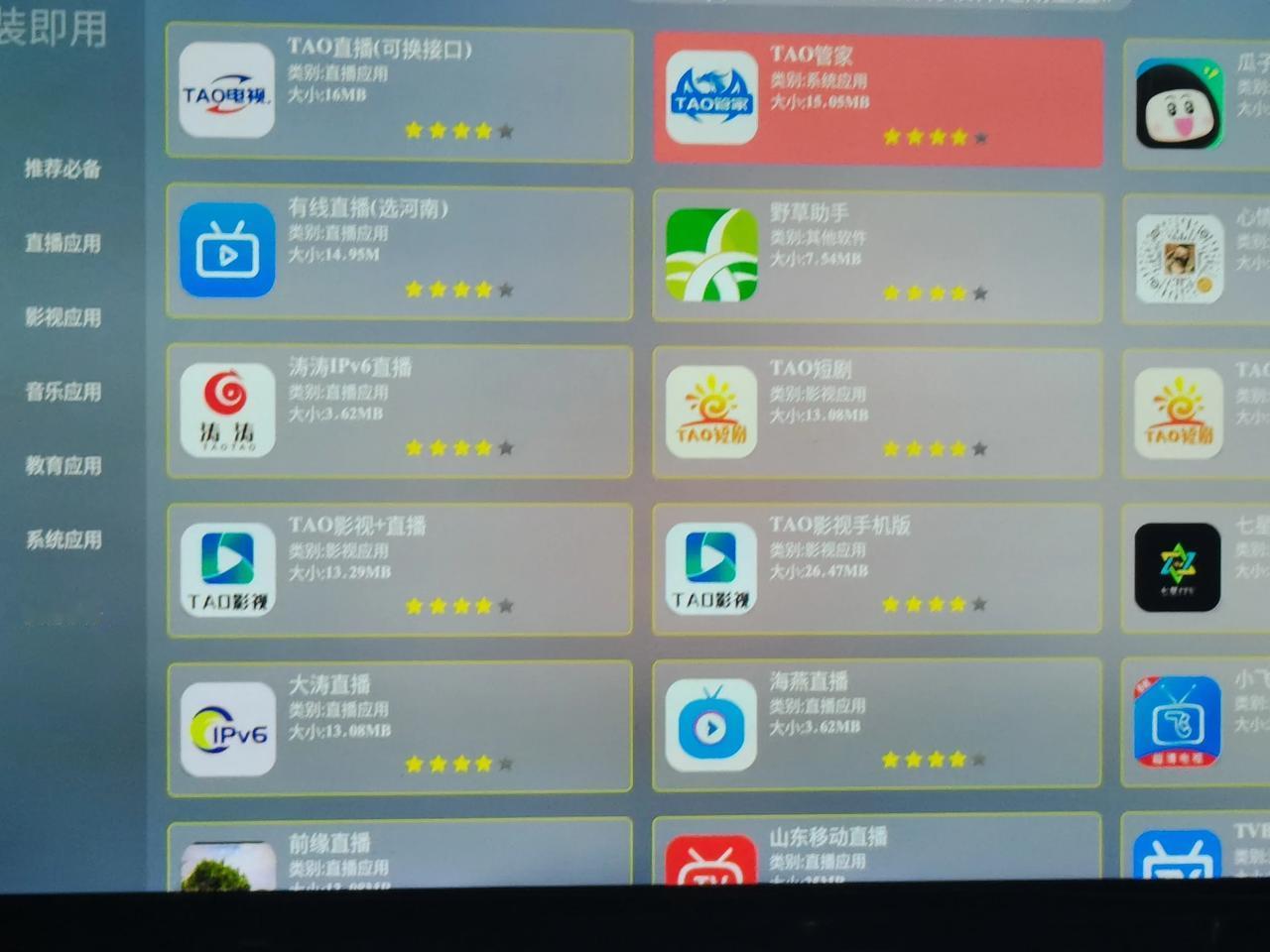 我的安卓电视盒子能看未删减的美剧，还能看全世界的电视台，苹果盒子在这方面能做到吗