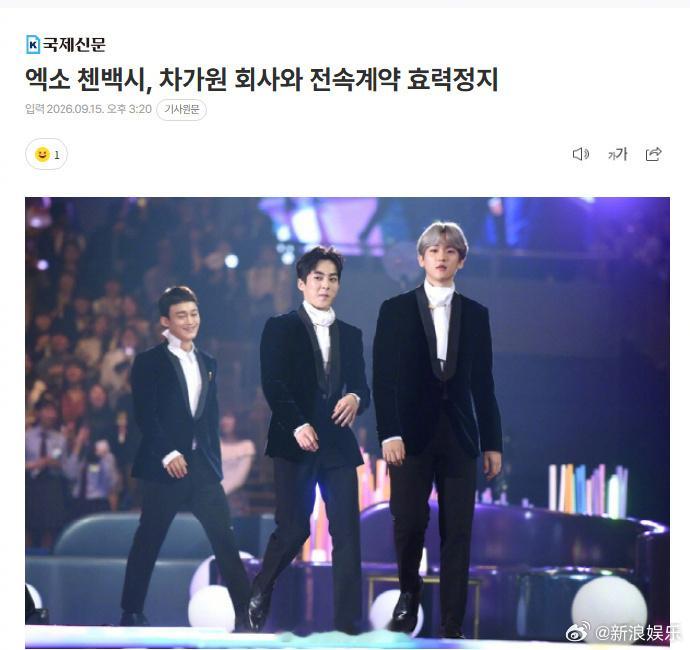 CBX与INB100解约成功 据韩媒，15日，CBX与车佳元公司INB100专属