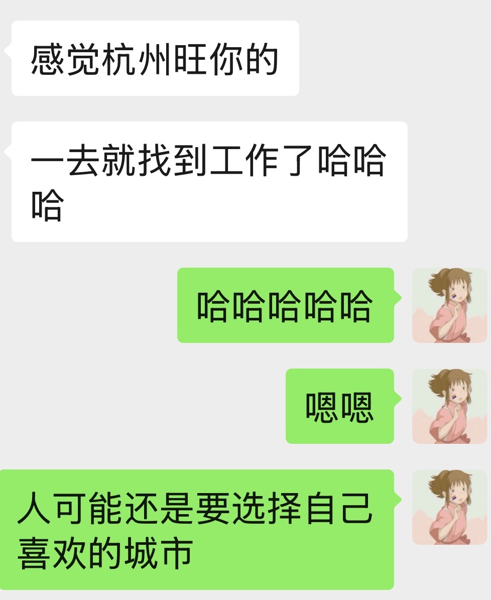 谢谢杭州