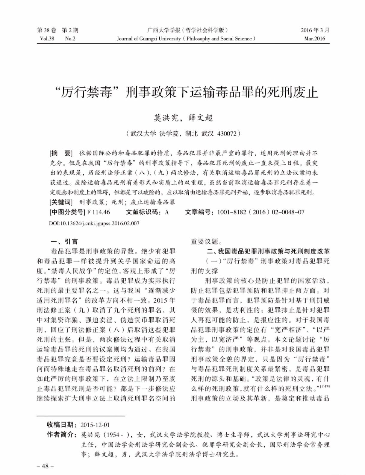 武汉大学好样的，把樱花大学的美名做到了实处。
我现在才知道，樱花大学这么牛，他们