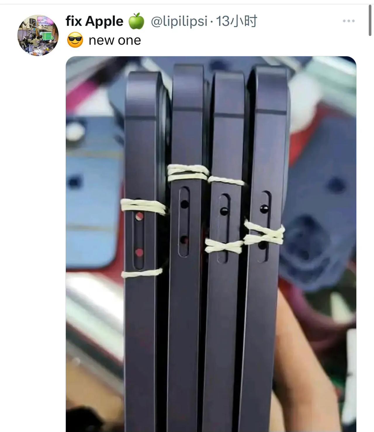 iPhone15 侧面曝光，但是一个侧面也看不出整体的什么内容。