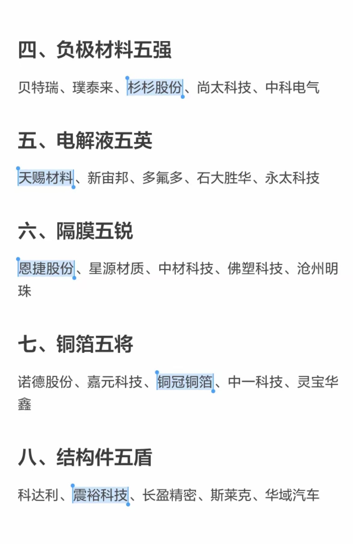 2026锂电赛道谁主沉浮？十大黄金赛道龙头全梳理当新能源汽车渗透率持续攀升、储能