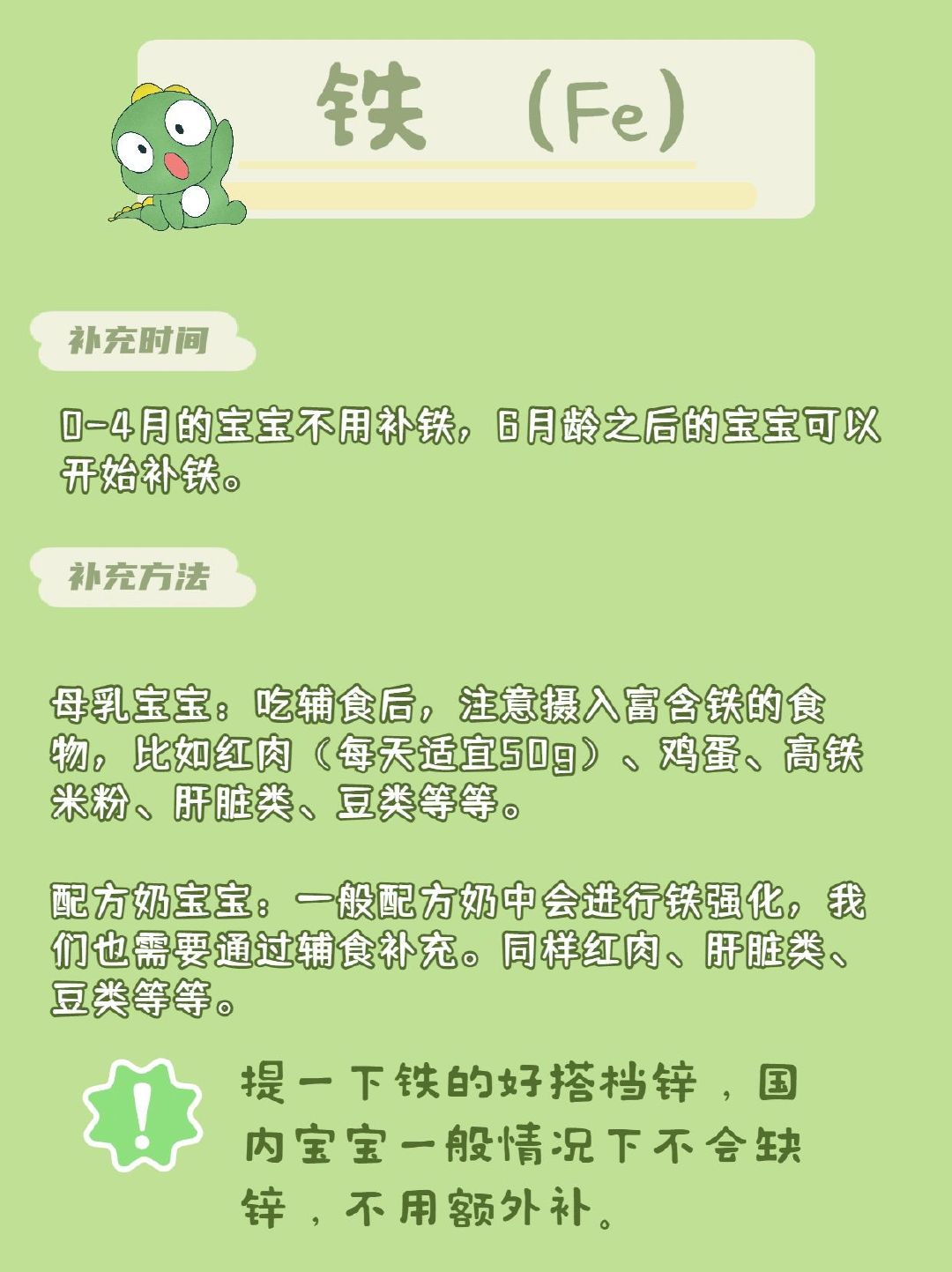 科学养娃，宝宝营养素补充时间和方法 ​​​