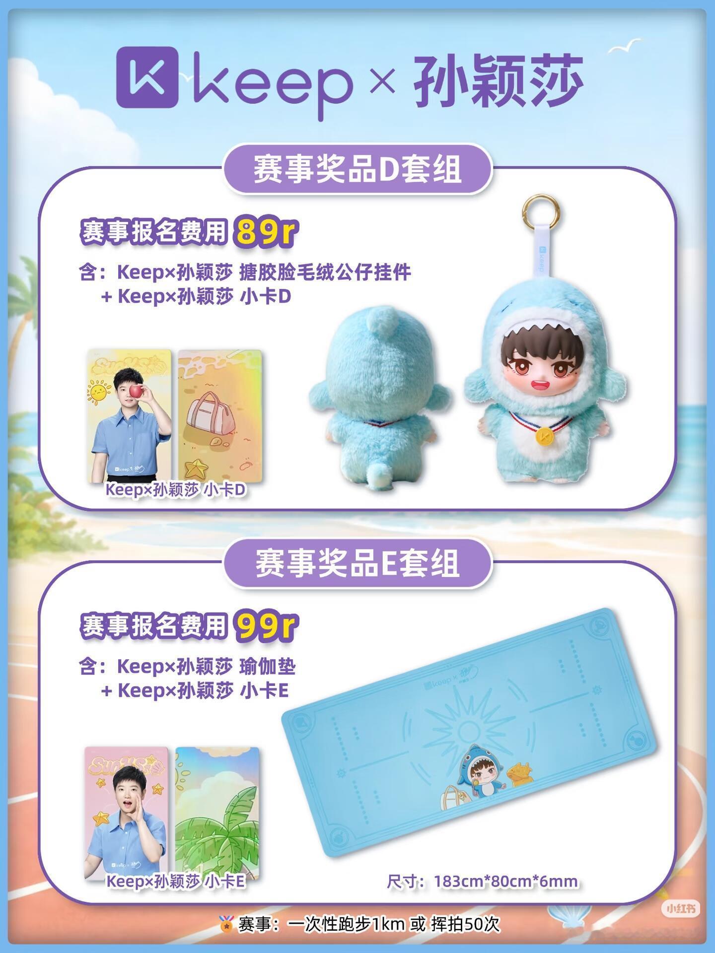 keep娃娃好可爱啊，还有一条QQ的小尾巴，我等不及了
